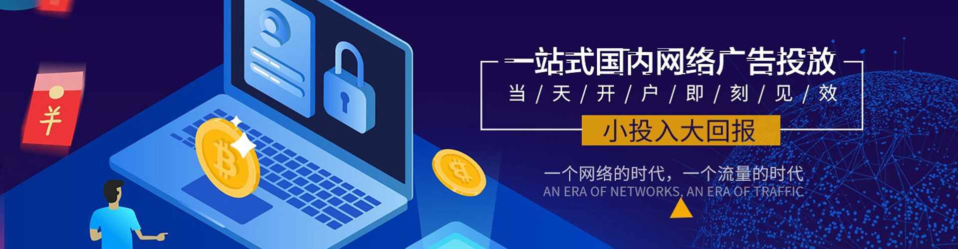 东海sem优化师