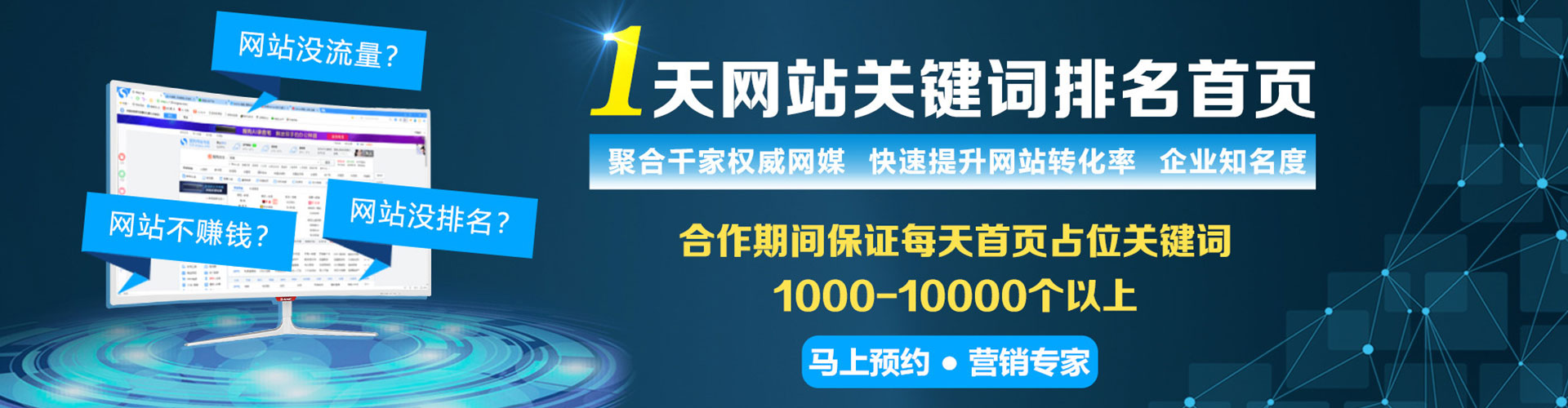 东海信息流怎么做